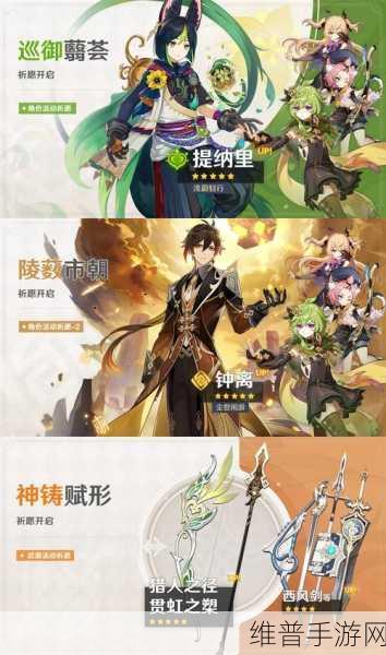 原神 1.5 版本第二期武器池 UP 深度剖析