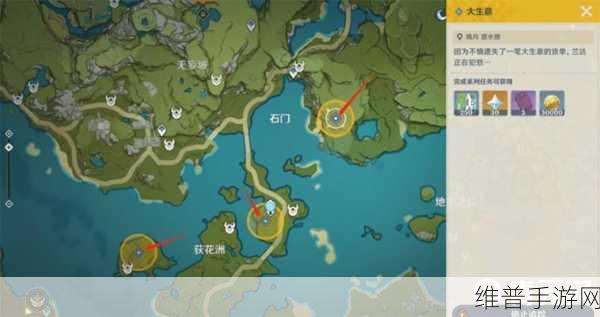 原神潺潺向前任务攻略大揭秘