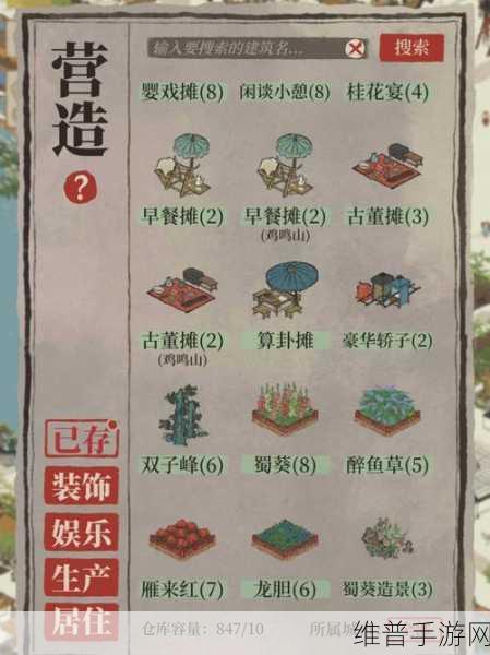 江南百景图新手秘籍，常见问题全解析