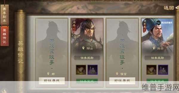 三国志战棋版 98 自选武将深度解析与最佳选择指南