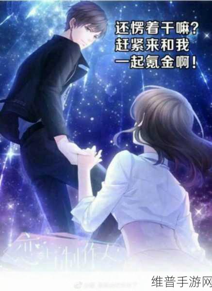 奇迹暖暖，深挖赚钱秘籍 财富滚滚来