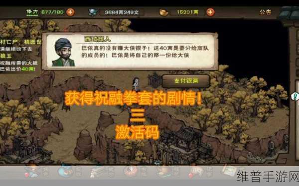烟雨江湖，探索 90 级橙色装备获取秘籍