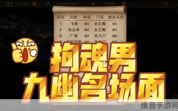 烟雨江湖,探索 90 级橙色装备获取秘籍