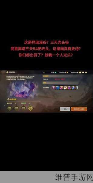 DNF 手游祥瑞溪谷入场攻略全解析