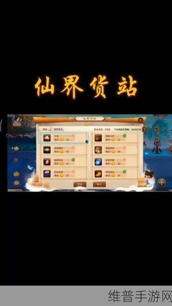 神仙道，成仙任务大揭秘