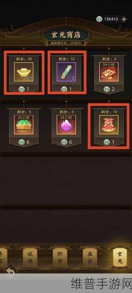 神仙道，成仙任务大揭秘