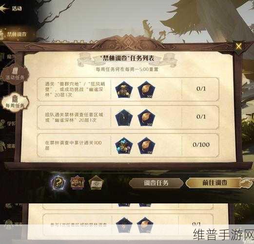 哈利波特魔法觉醒,未知的书页大揭秘