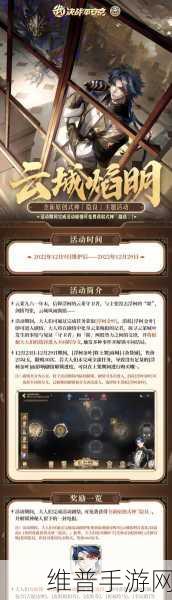 决战平安京公测与首测账号继承全攻略