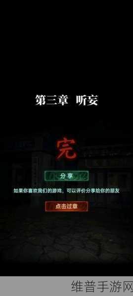 纸嫁衣 3 游戏全攻略，破解谜题的终极指南