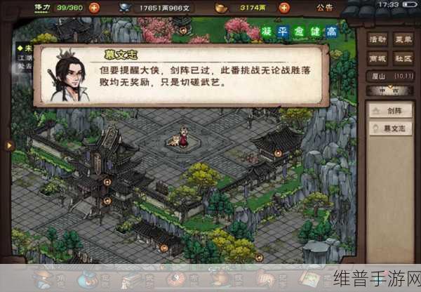 烟雨江湖天刀门武斗步加点全攻略