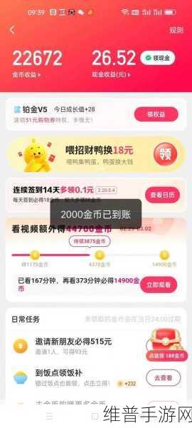 快手极速版持续评论的影响全解析