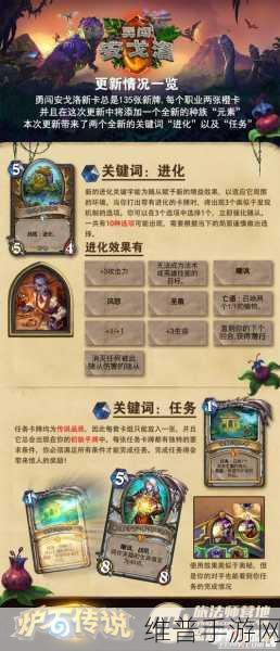 炉石传说勇闯安戈洛任务卡获取全攻略