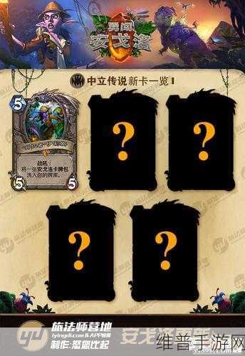炉石传说勇闯安戈洛任务卡获取全攻略