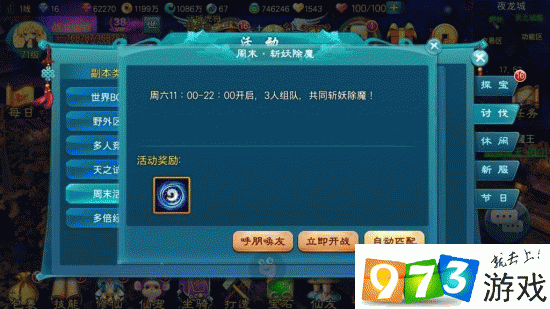 新苍穹之剑周末灵气副本卡拉秘籍大公开