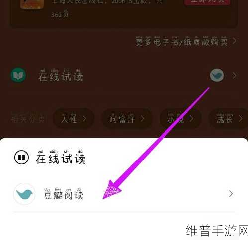 手游账号设置指南，解决豆瓣账号 IM 和邮箱难题