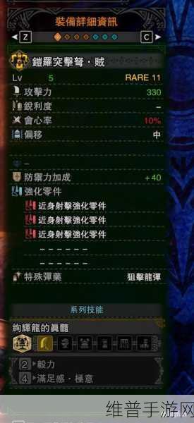 怪物猎人世界冰原护符获取全攻略
