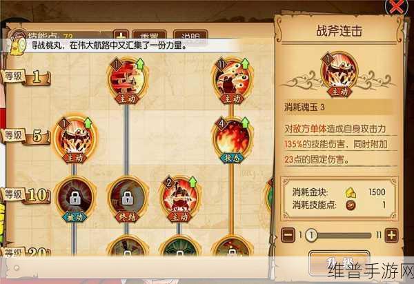 航海王燃烧意志,强力肉盾 SSR 全解析