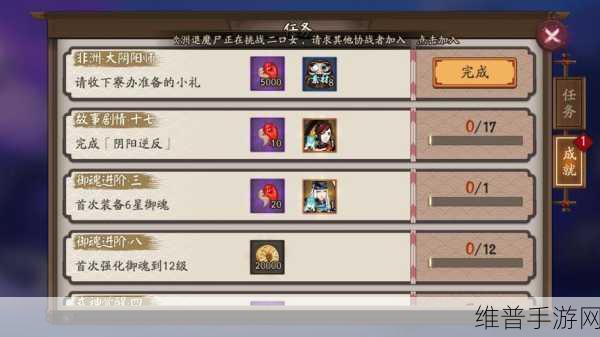 阴阳师那些鲜为人知的隐藏成就与非酋的辛酸泪