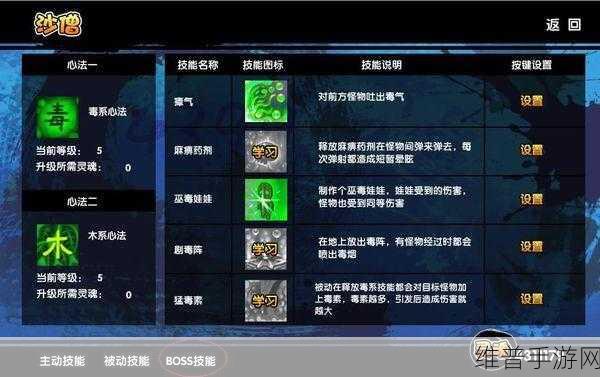 造梦西游 3，解锁 BOSS 技能的终极秘籍