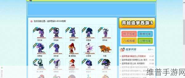 造梦西游 3,解锁 BOSS 技能的终极秘籍