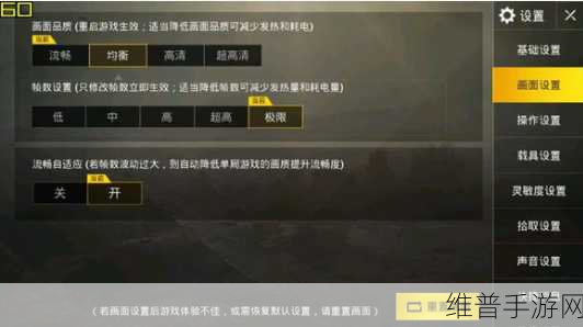 绝地求生刺激战场开麦闪退解决方案全攻略