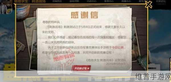 绝地求生刺激战场开麦闪退解决方案全攻略