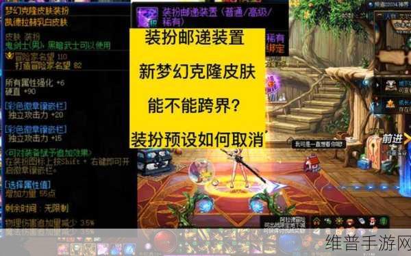 DNF 梦幻武器克隆装扮轻松获取指南