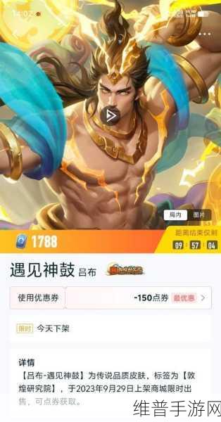 王者荣耀吕布牛年限定皮肤价格全解析