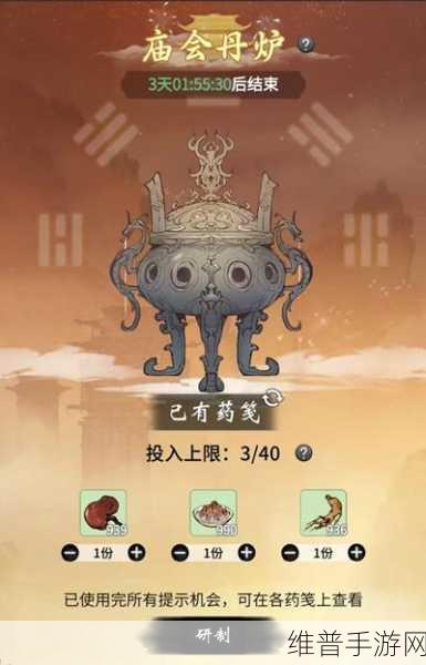 一念逍遥百炼成仙药方秘籍 全轮活动丹方攻略大揭秘