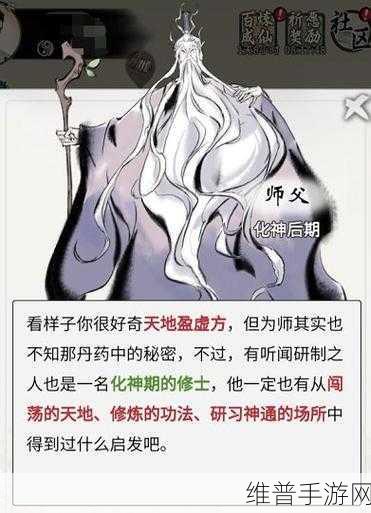 一念逍遥百炼成仙药方秘籍 全轮活动丹方攻略大揭秘