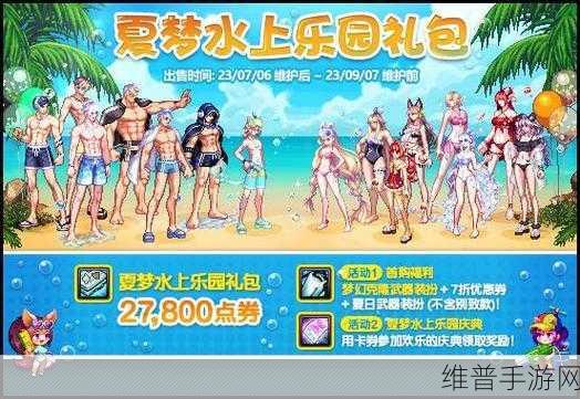 DNF 手游,梦幻克隆装扮礼盒获取秘籍