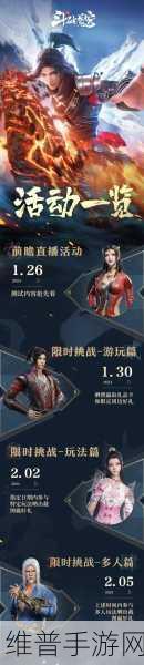 斗破苍穹巅峰对决,极速升级秘籍大公开