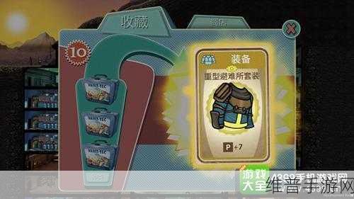 辐射 4 手游，逆天武器大揭秘，改写废土命运