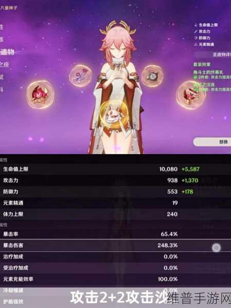 原神八重神子圣遗物的绝佳选择指南