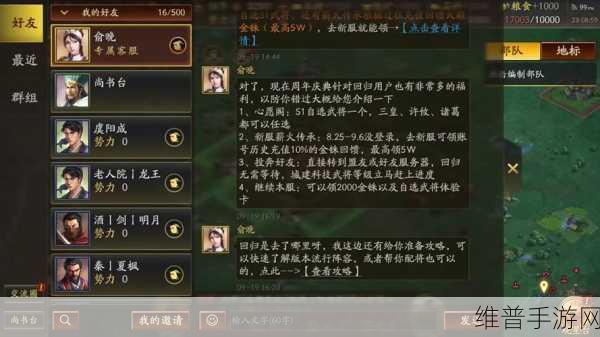 三国志战略版 2022 年 11 月礼包兑换码探秘，金珠究竟在否？