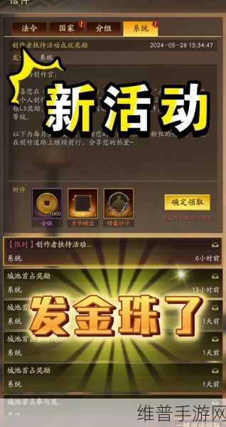 三国志战略版 2022 年 11 月礼包兑换码探秘，金珠究竟在否？