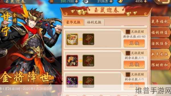 少年三国志 2 刘备神兵攻略大揭秘