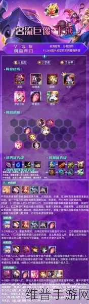 云顶之弈，塞娜吃鸡秘籍大公开