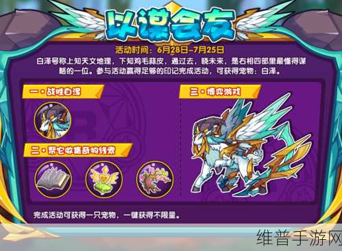 洛克王国，圣域白泽实力深度剖析