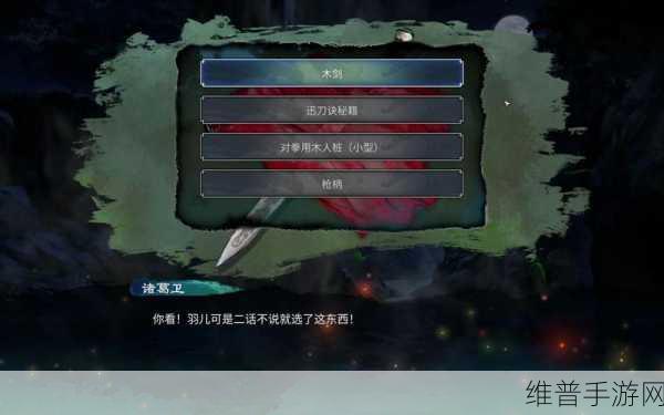 天命奇御 2 蜈蚣干补拿全指南