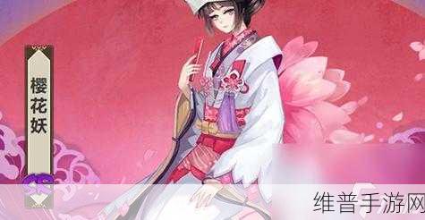 阴阳师樱花妖高效刷取全攻略