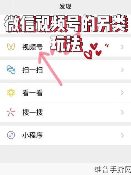 微信视频号评论在手游世界的可见性之谜