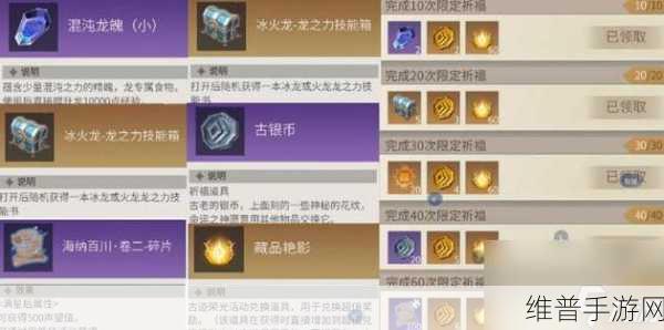 冰原守卫者植物种子获取秘籍大公开