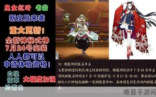 阴阳师神秘女新式神身份大揭秘