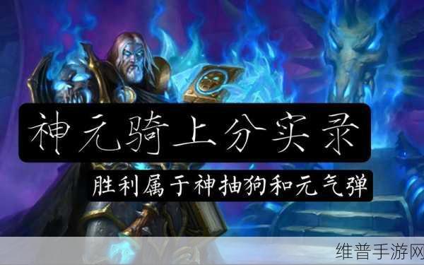炉石传说，神抽斩杀与震撼纯音乐之旅