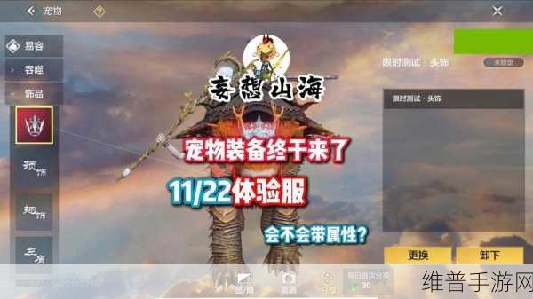 妄想山海宠物像素皮肤获取全攻略