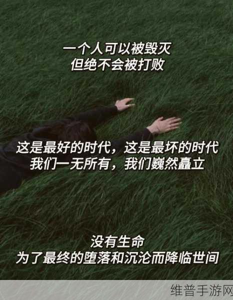 王者荣耀，励志台词背后的力量