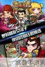武极天下手游 PVP 秘籍，制霸战场的终极指南