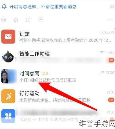 钉钉离职员工删除攻略,手游公司的精准操作指南