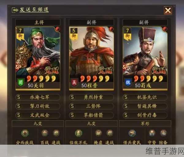 三国志，战略版 SP 关羽桃园盾顶配战法搭配全攻略